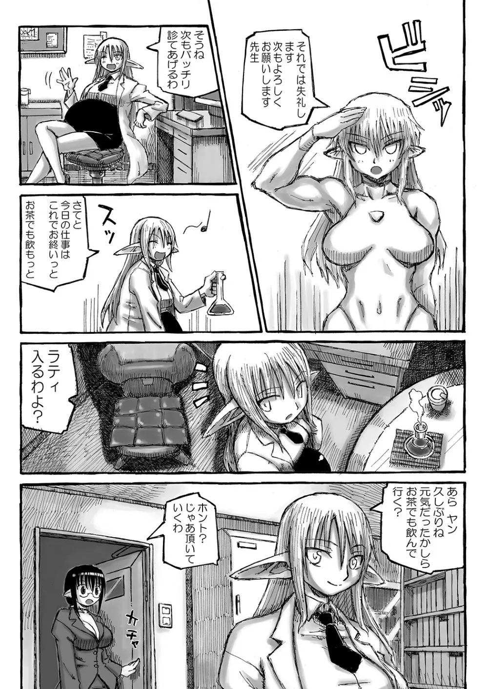 街 promenade Page.103