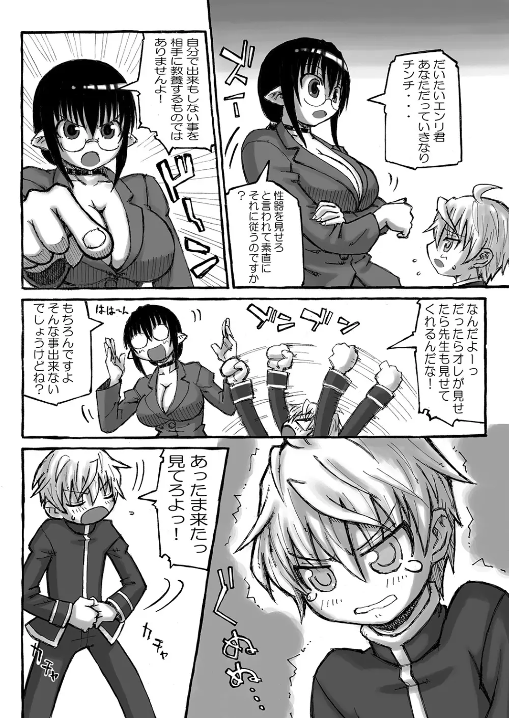 街 promenade Page.108