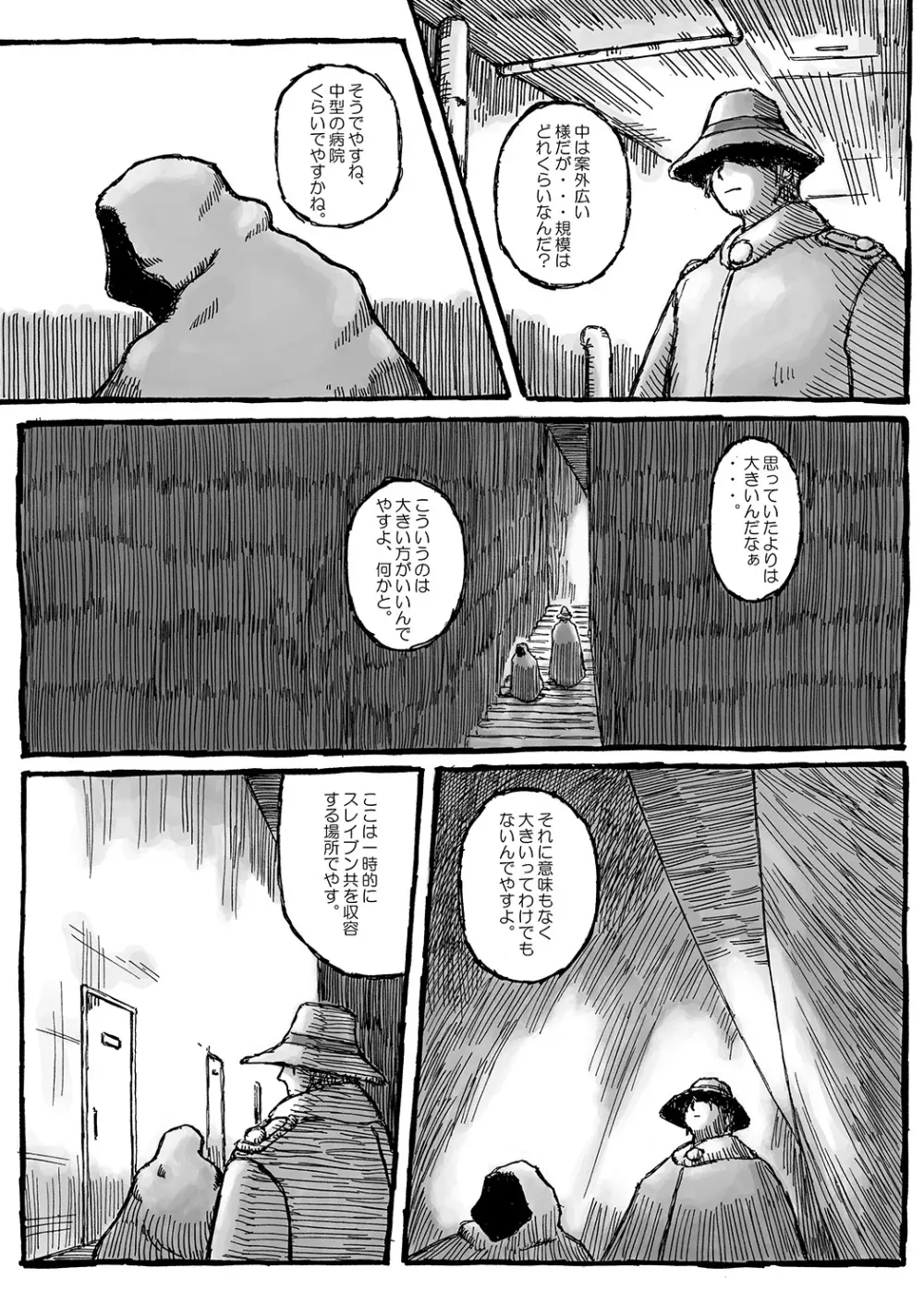 街 promenade Page.11