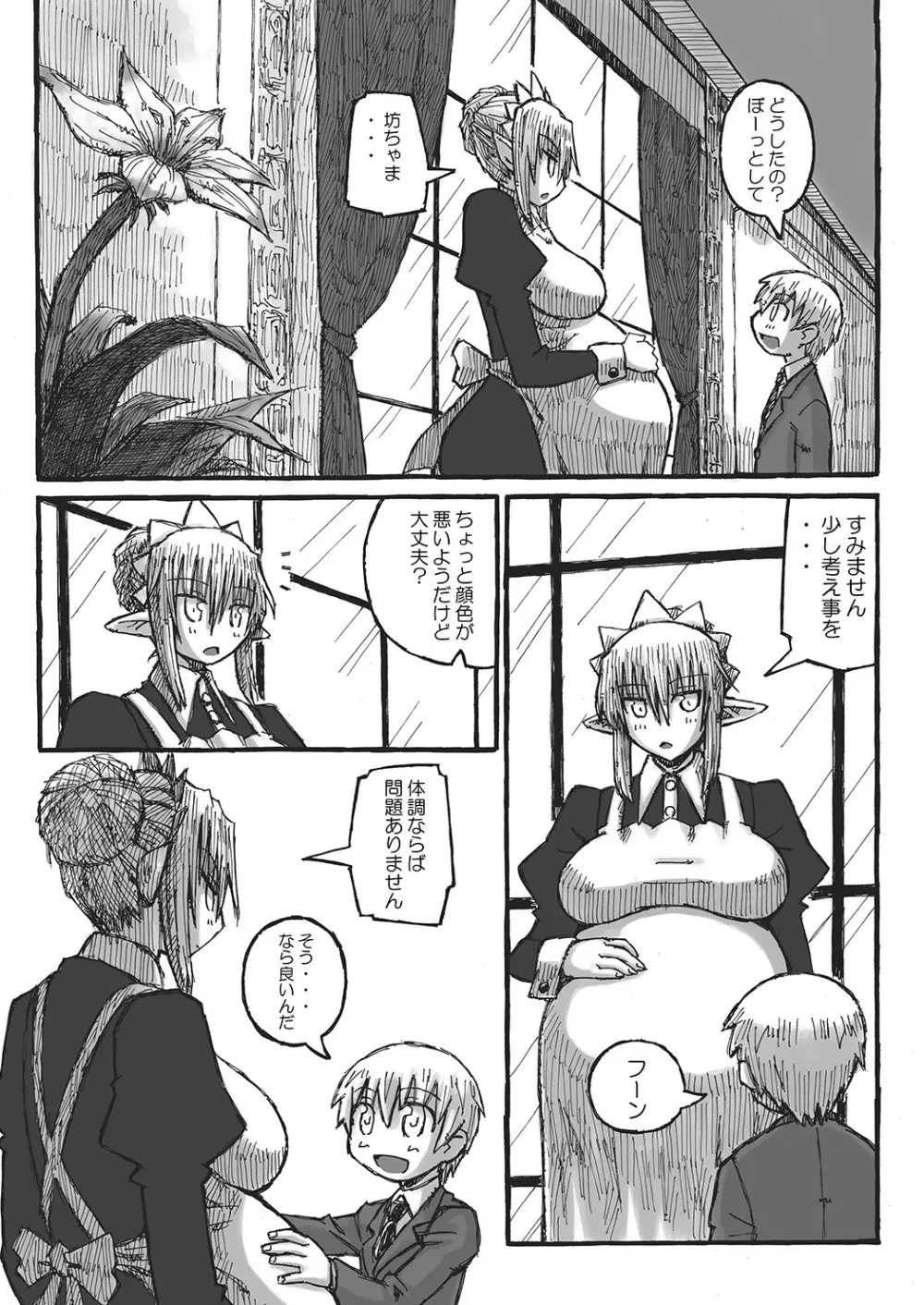 街 promenade Page.134