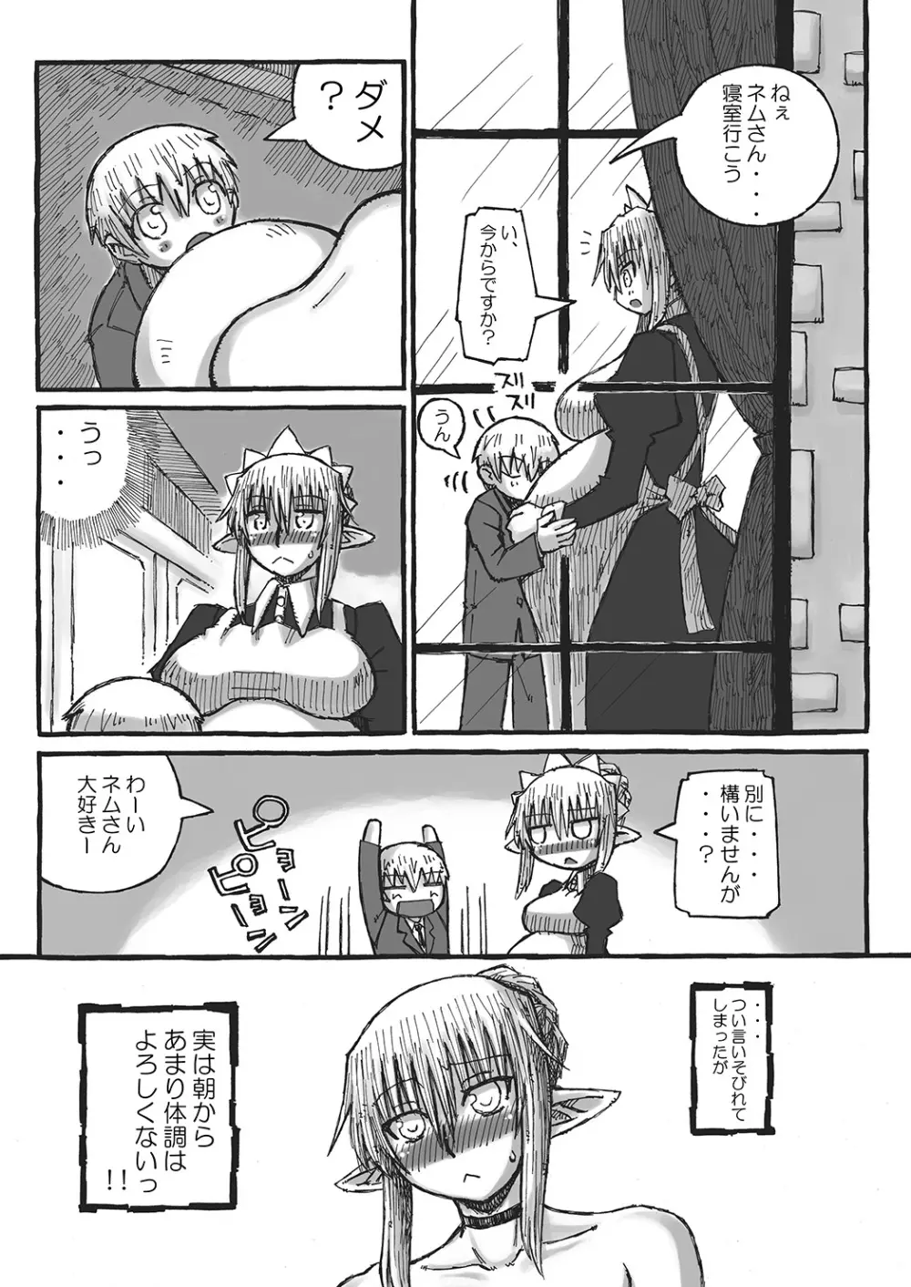 街 promenade Page.135