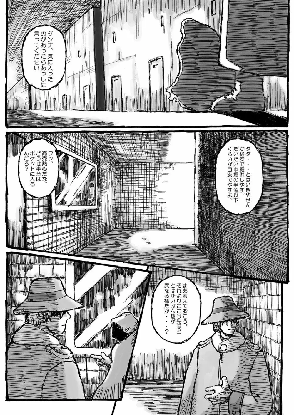 街 promenade Page.15