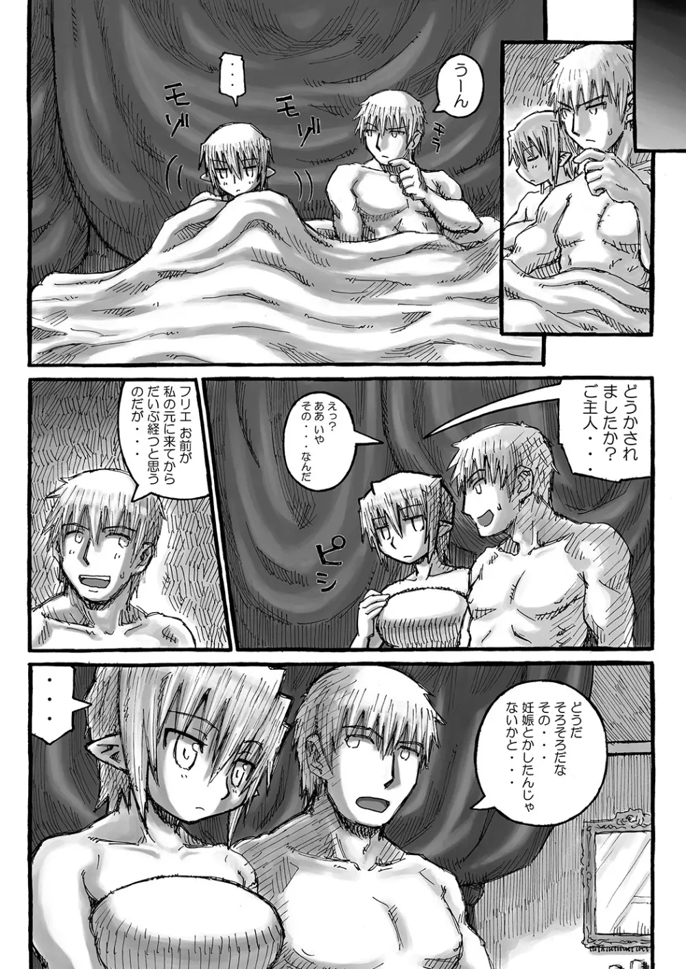 街 promenade Page.154