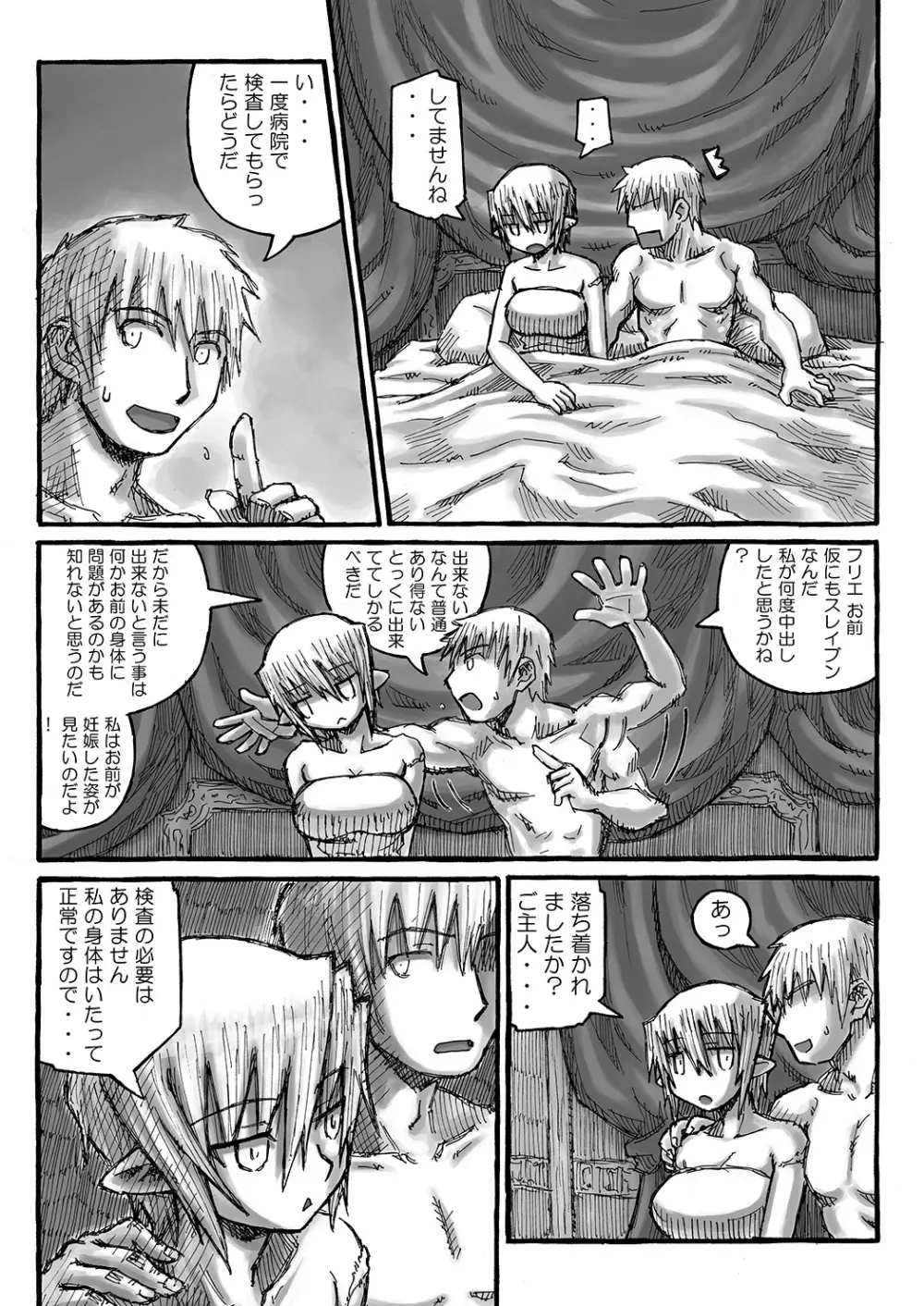 街 promenade Page.155