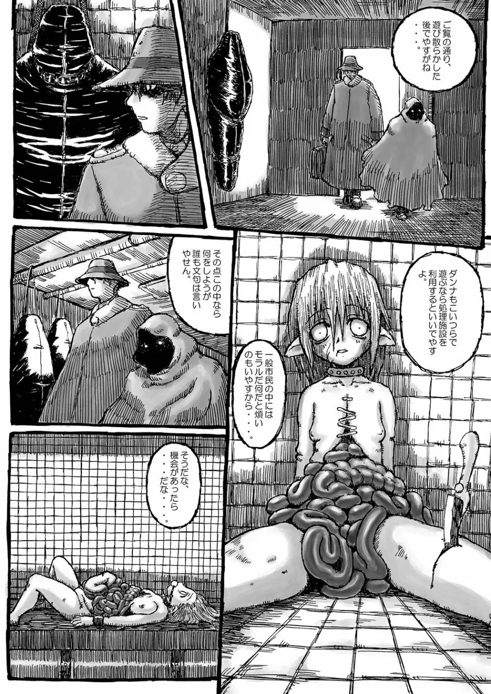 街 promenade Page.18