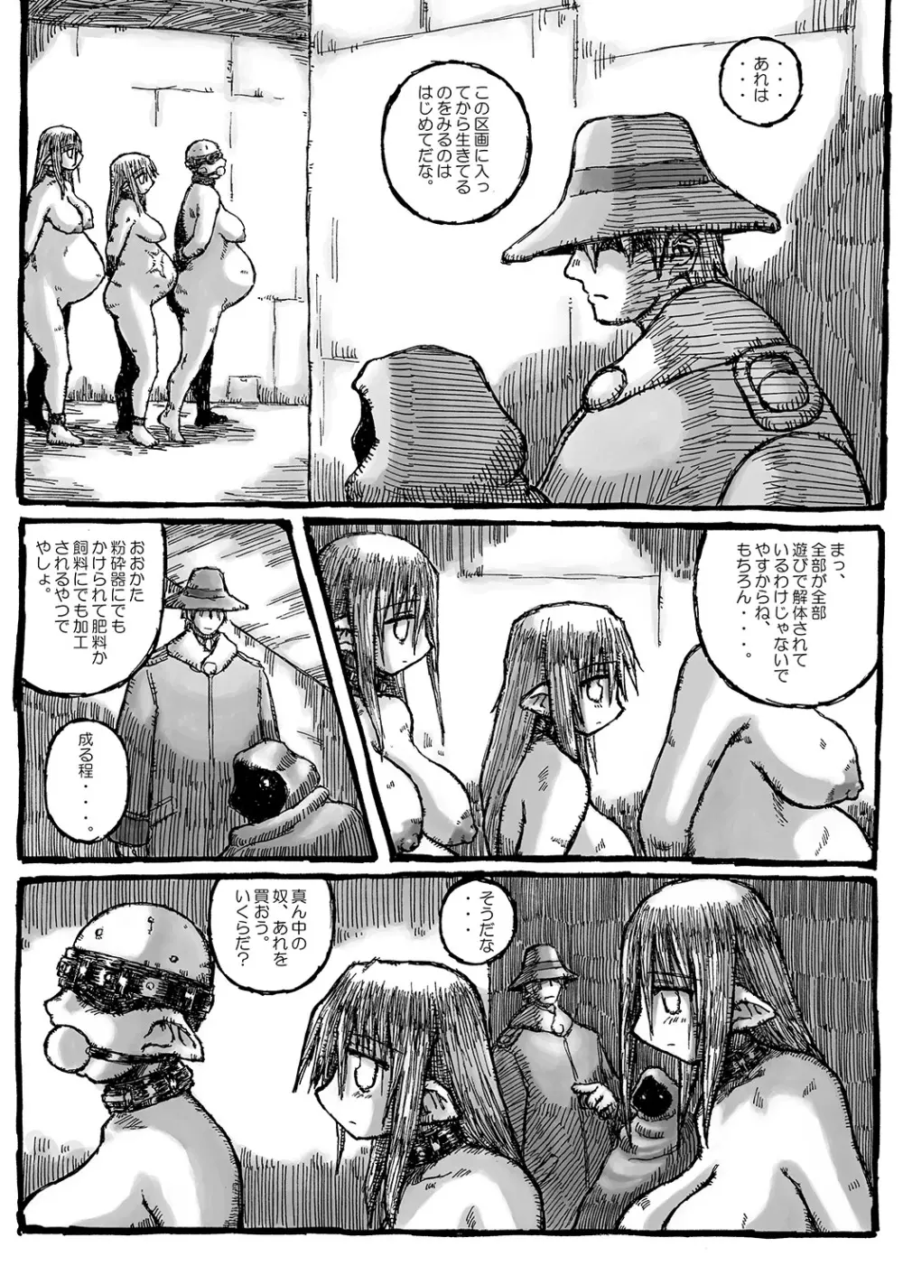 街 promenade Page.21