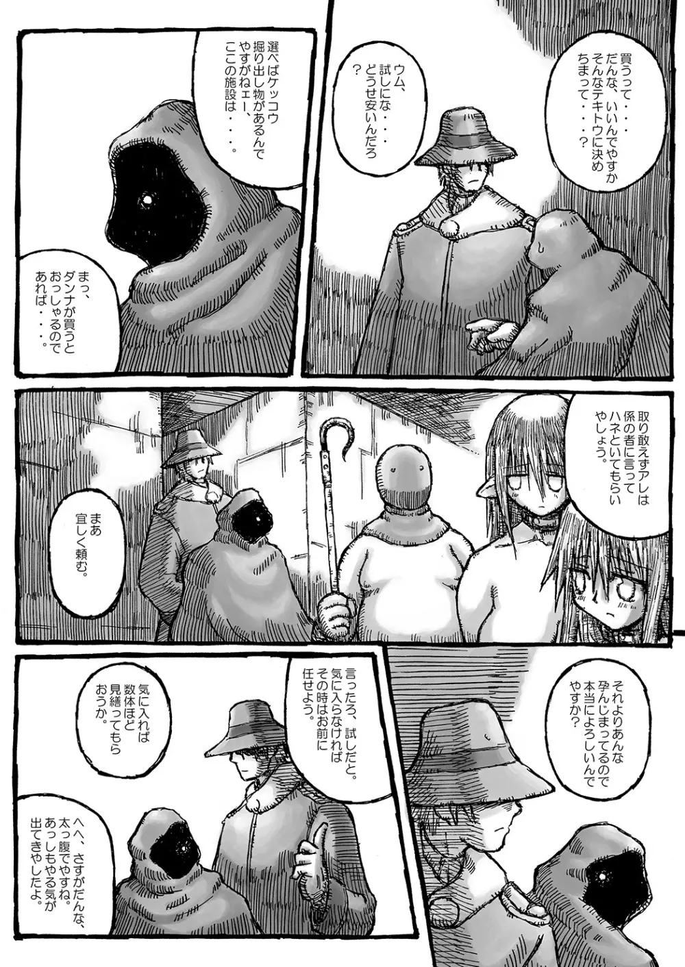 街 promenade Page.22