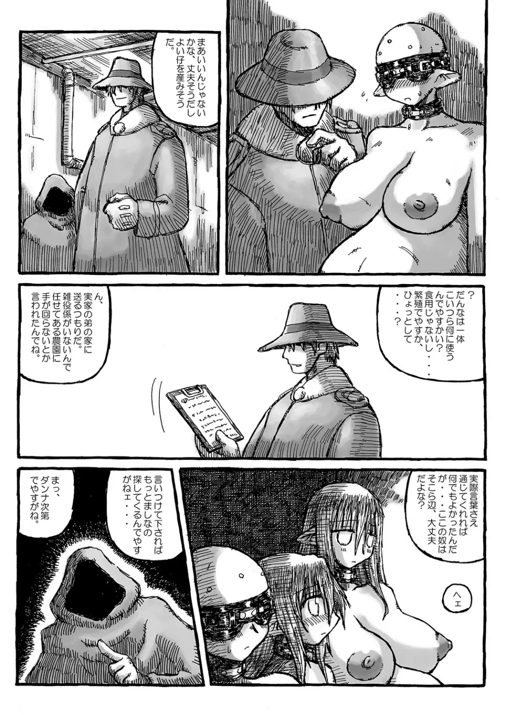 街 promenade Page.27