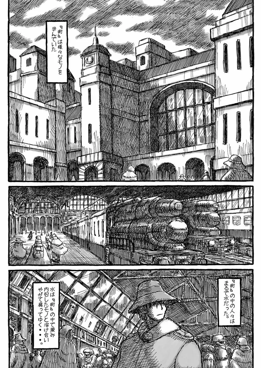 街 promenade Page.33