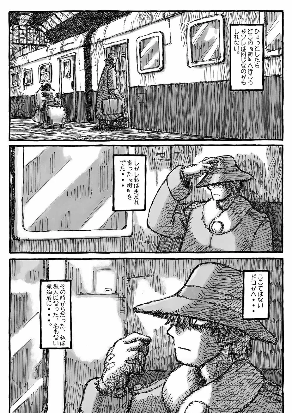 街 promenade Page.34