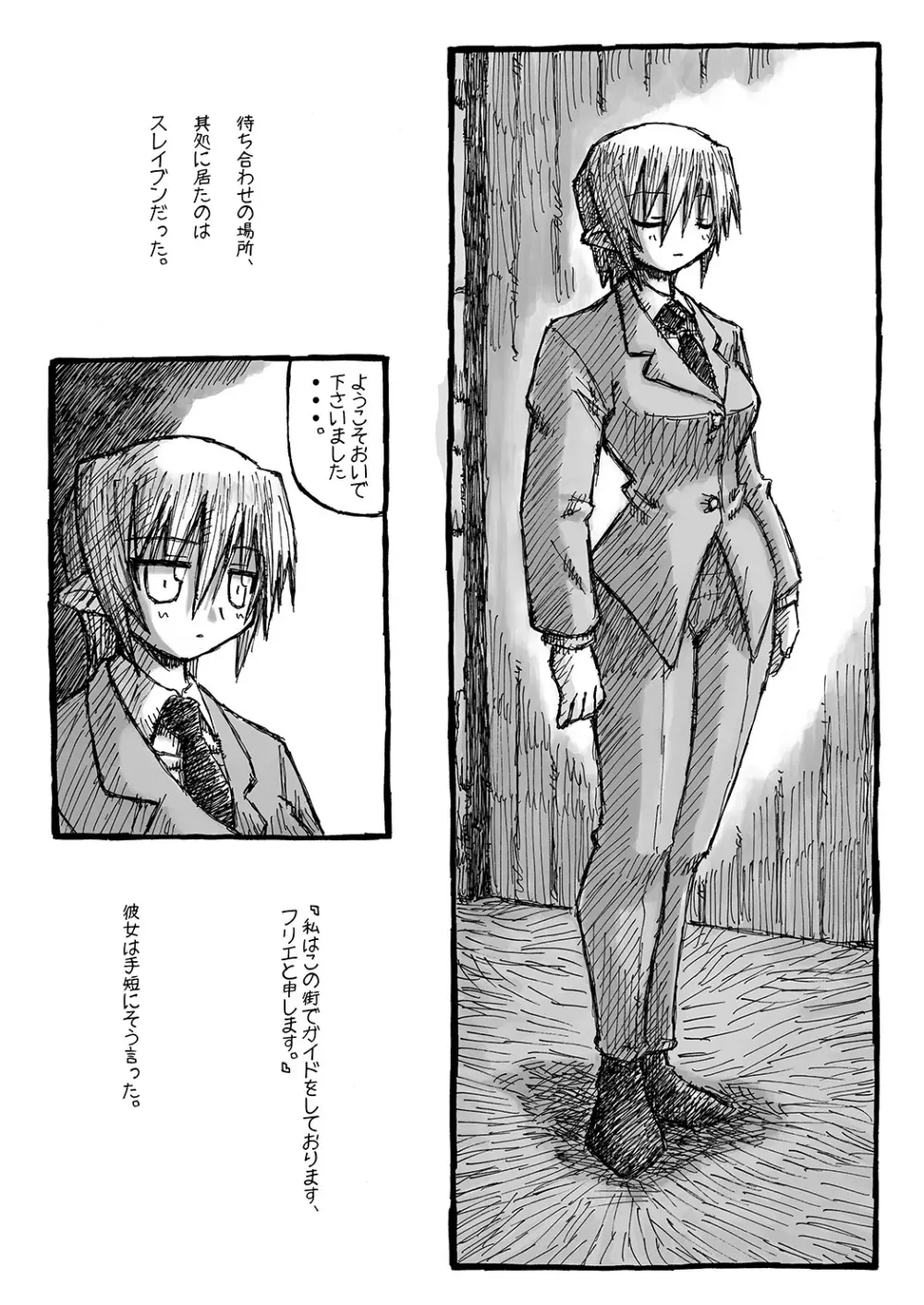 街 promenade Page.38