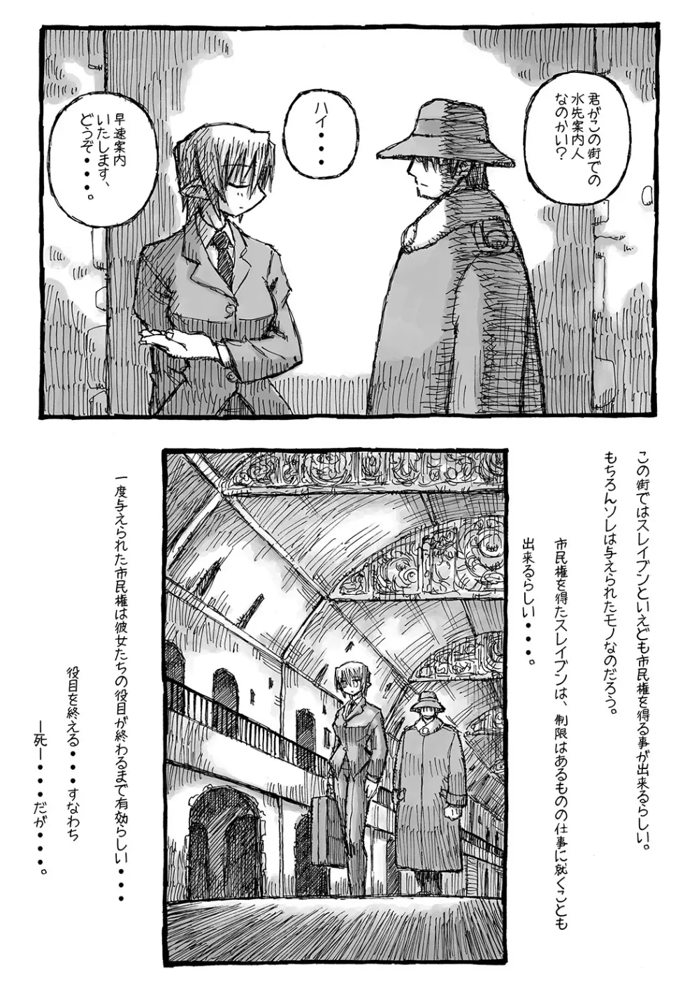 街 promenade Page.39