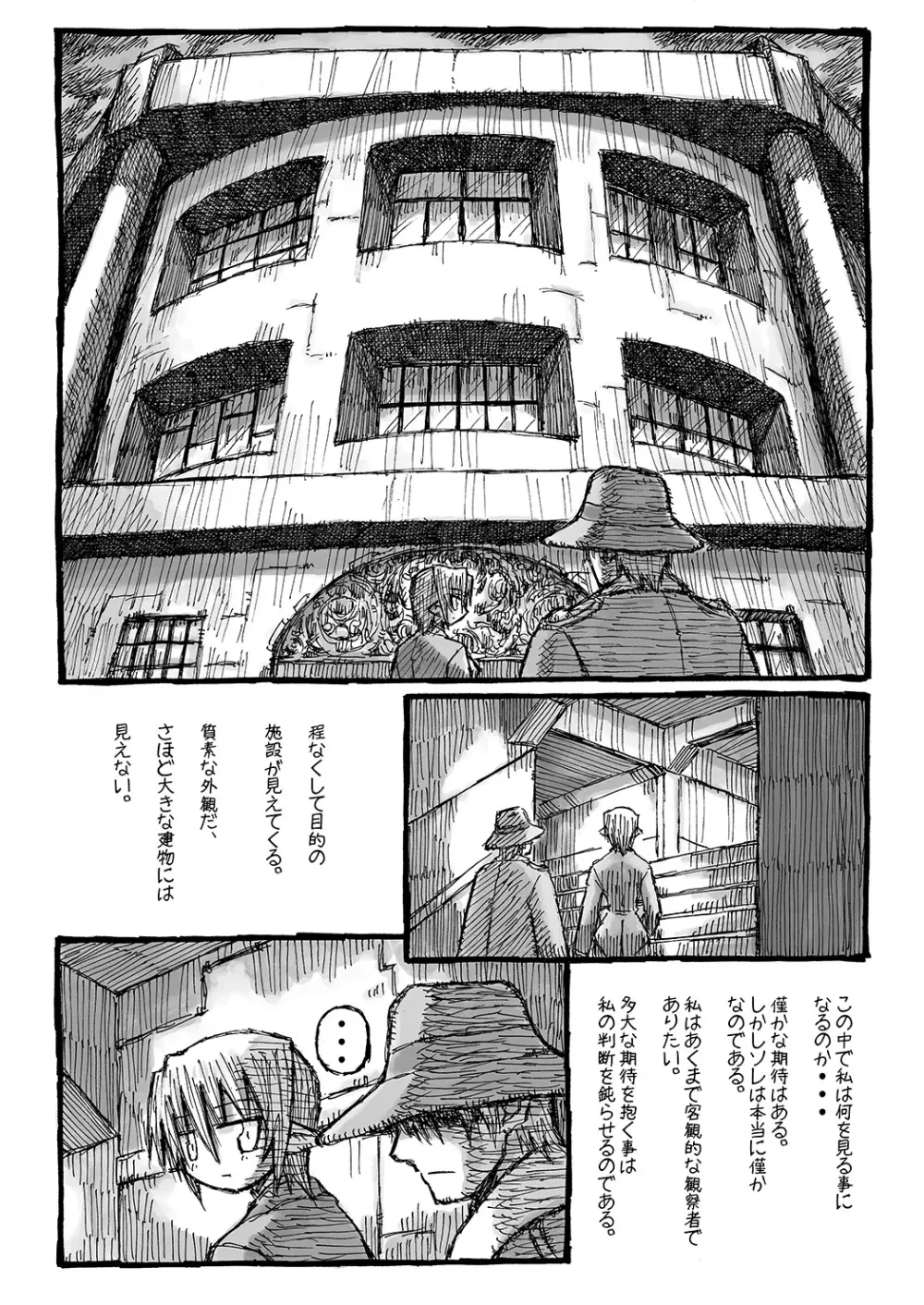 街 promenade Page.40