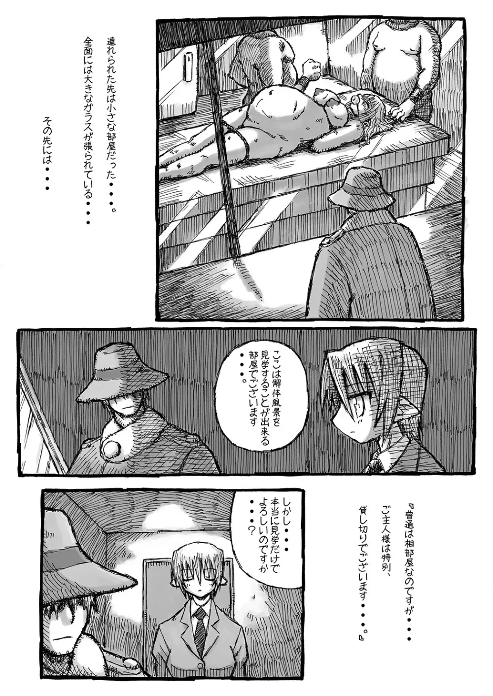 街 promenade Page.41