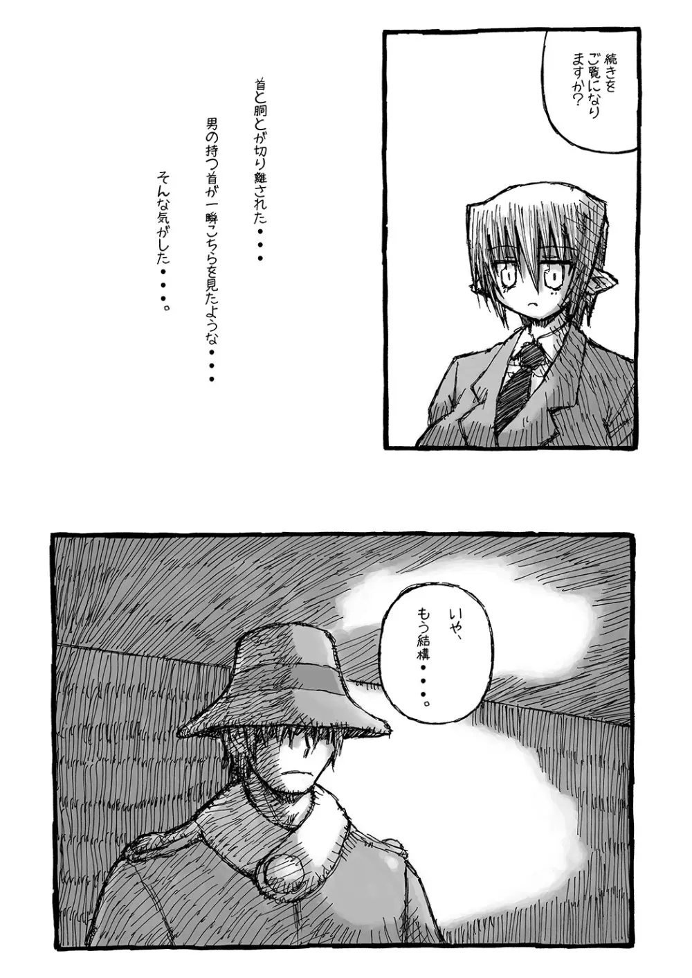 街 promenade Page.53