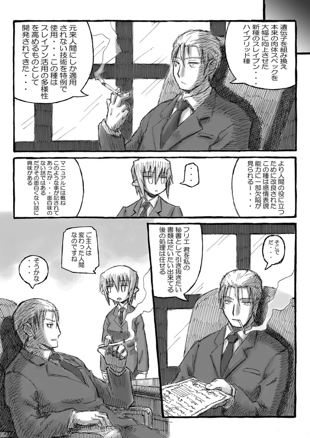 街 promenade Page.79