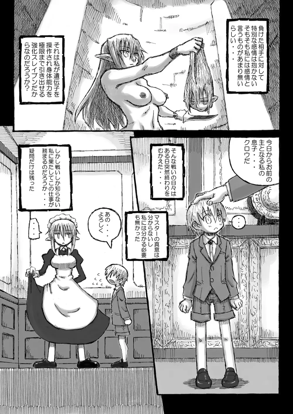 街 promenade Page.81