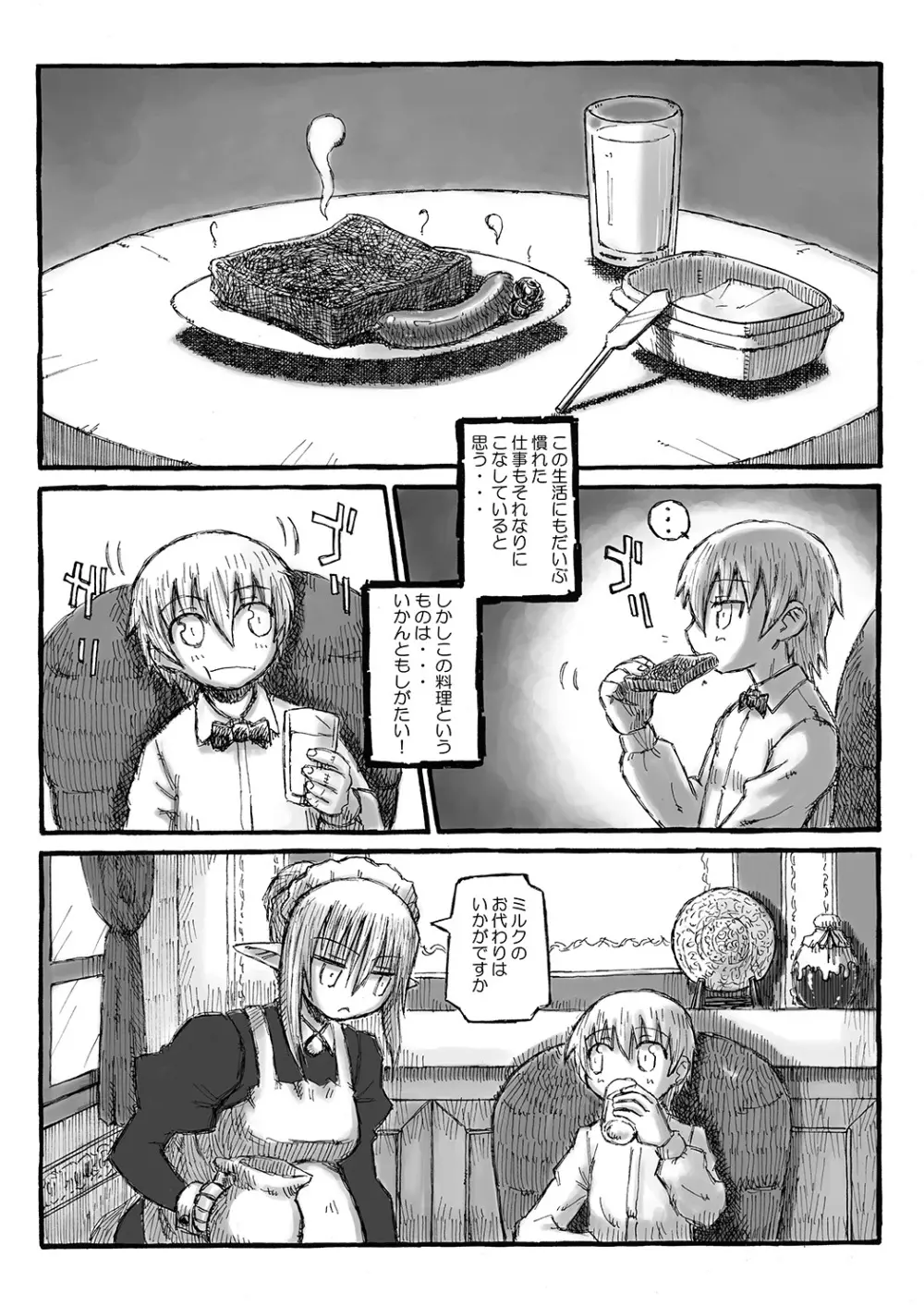 街 promenade Page.84