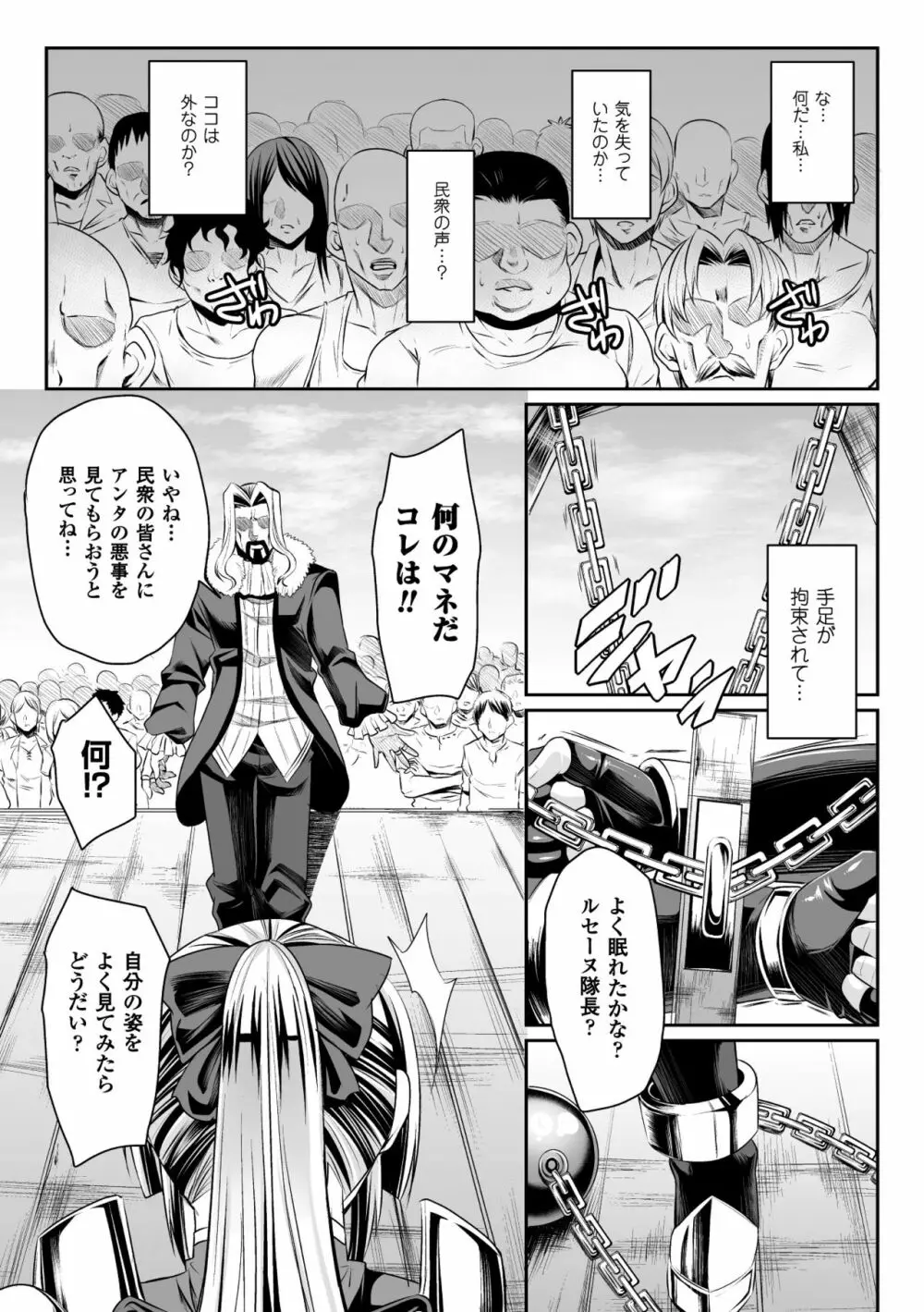 敗北の媚学 Page.27