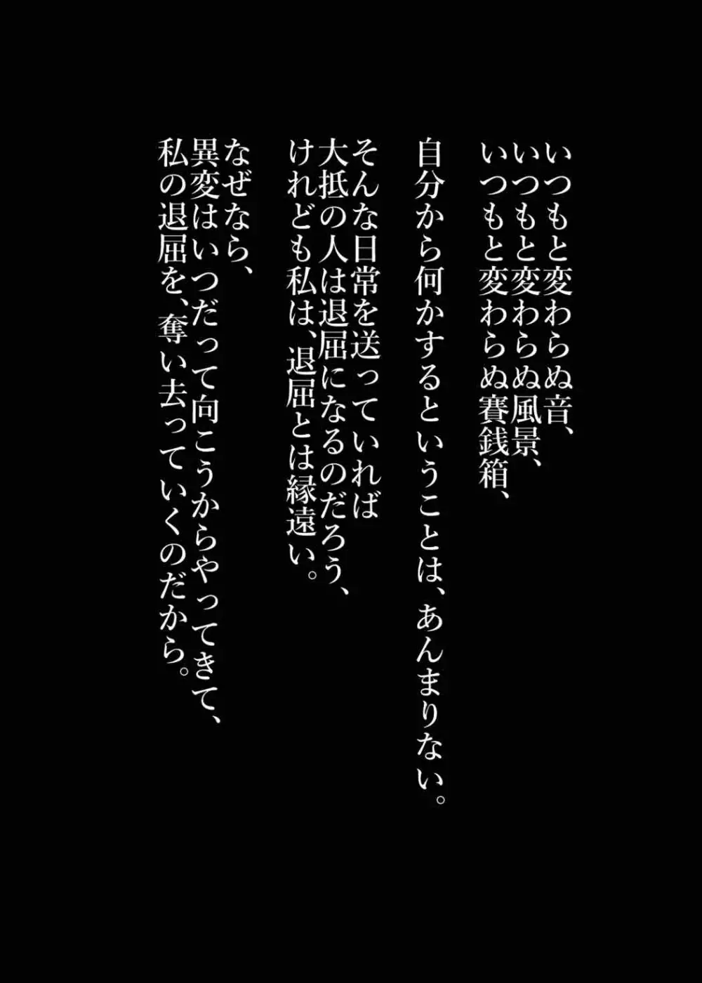 始幻想・継 Page.3