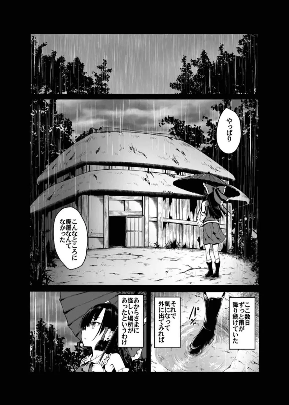 始幻想・継 Page.4