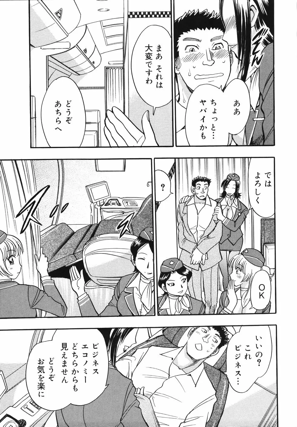 はーりぃばーりぃランジェリー Page.145