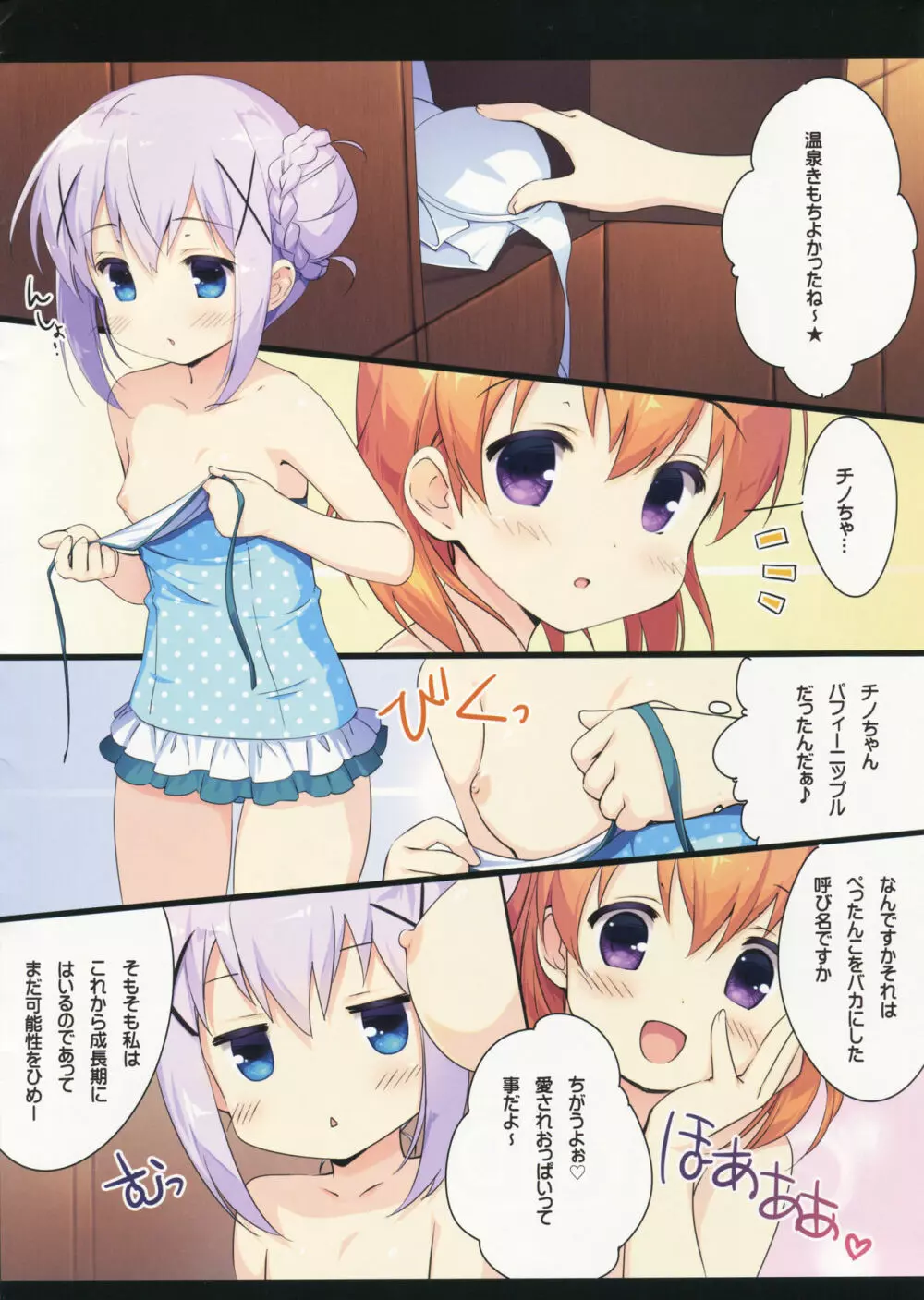 Chino Drip Page.2