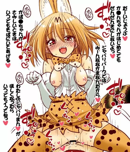もっと性的! パクパクふれんず! Page.27