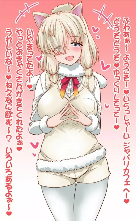 もっと性的! パクパクふれんず! Page.28