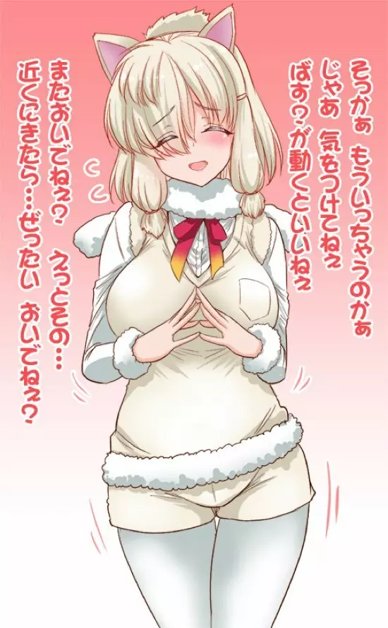 もっと性的! パクパクふれんず! Page.29