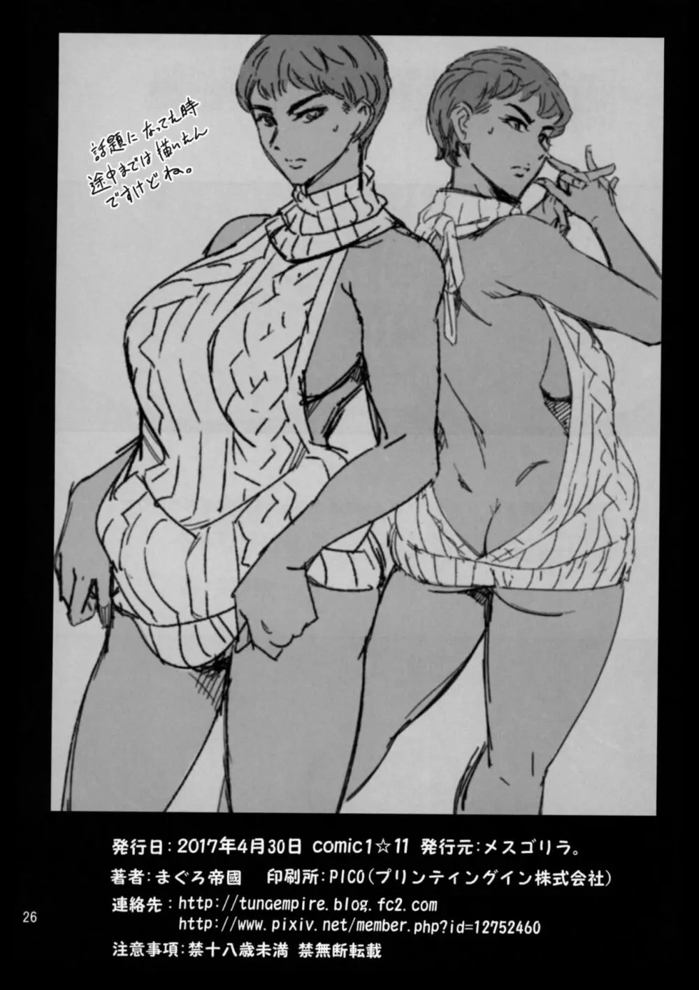 Cracked Crystal Page.26