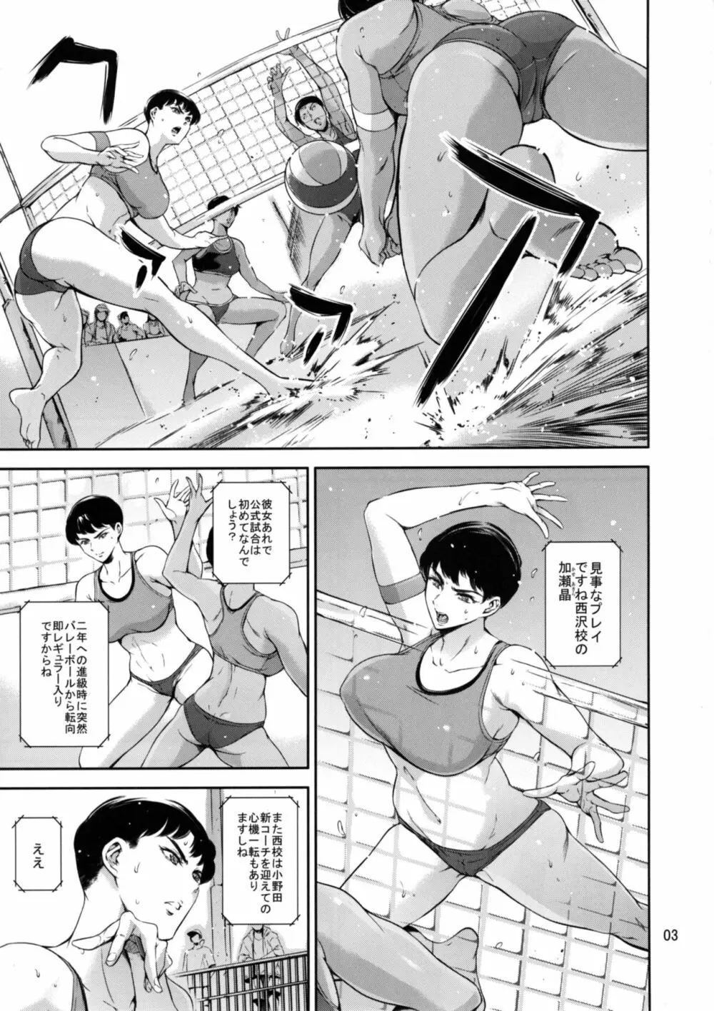 Cracked Crystal Page.3