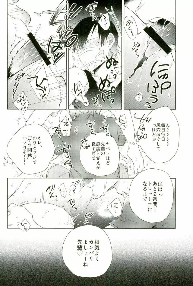 揺籃のうた Page.5