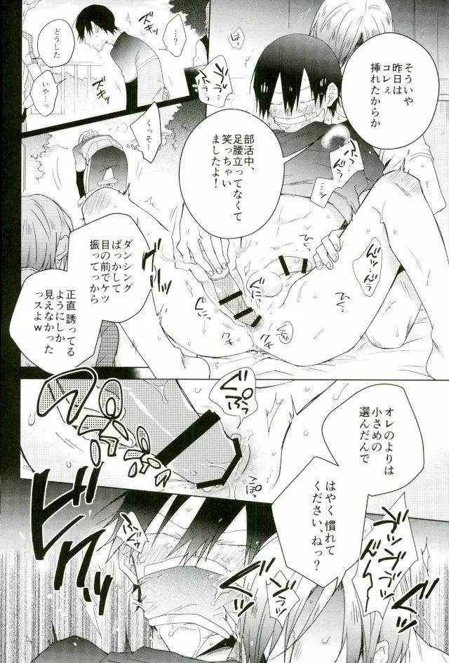 揺籃のうた Page.7