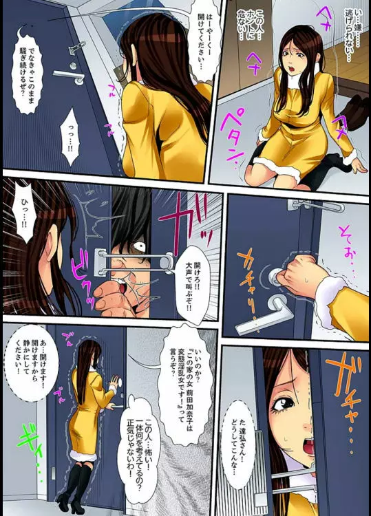 人妻家政婦は今日も激しく、イキ喘ぐ… vol.2 【完全版】 Page.2