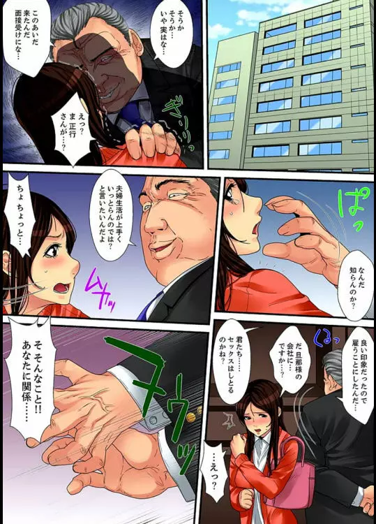 人妻家政婦は今日も激しく、イキ喘ぐ… vol.2 【完全版】 Page.38