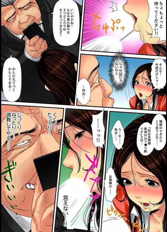 人妻家政婦は今日も激しく、イキ喘ぐ… vol.2 【完全版】 Page.47