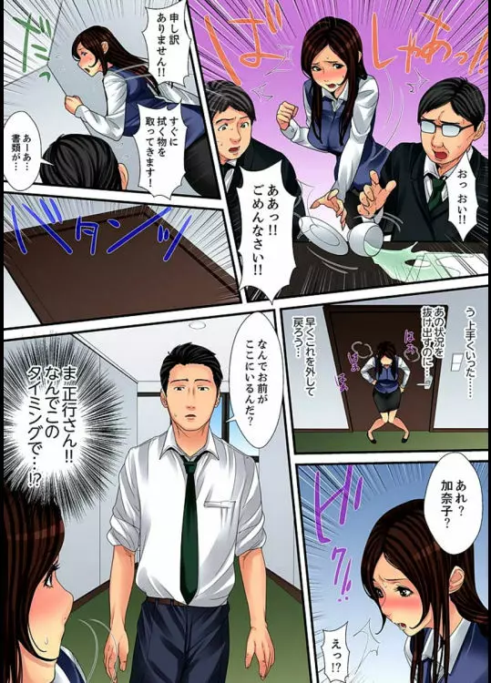 人妻家政婦は今日も激しく、イキ喘ぐ… vol.2 【完全版】 Page.83