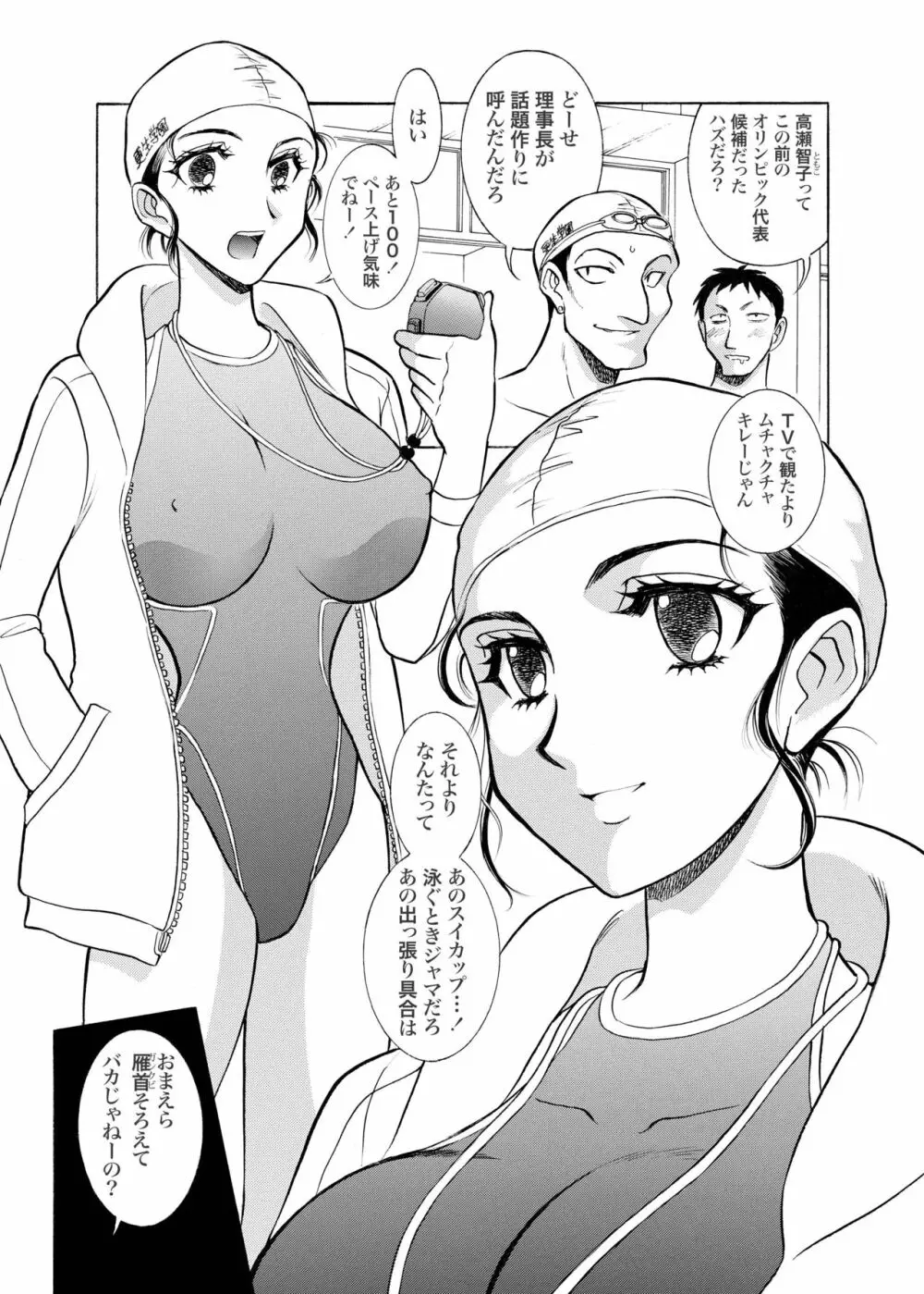 続・聖隷 第三章「性的淑女」 Page.23