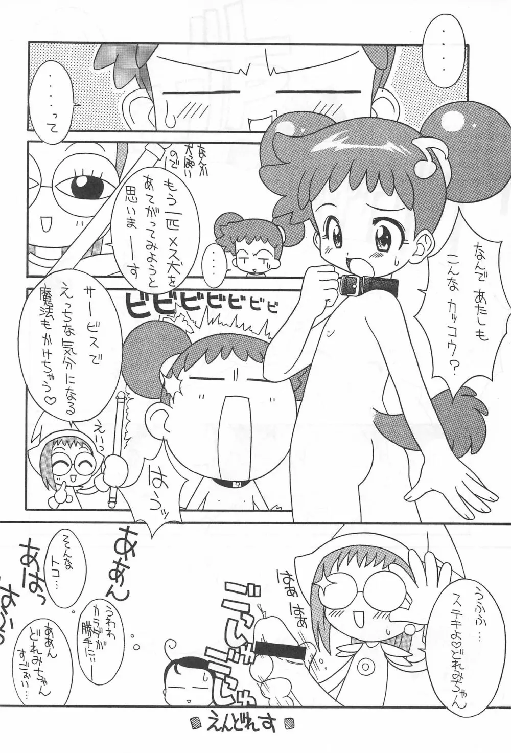 ぷりちーえっちー Page.10