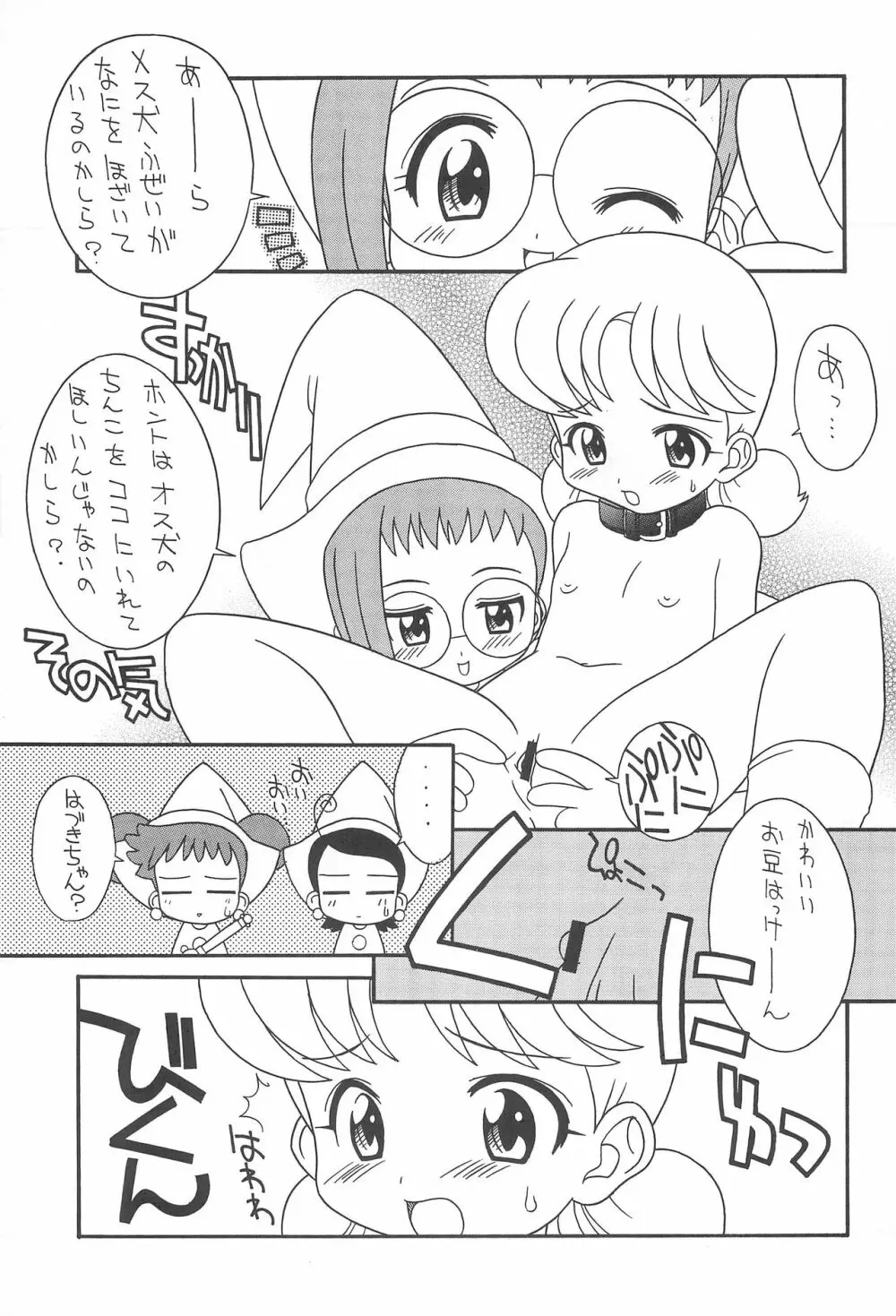 ぷりちーえっちー Page.7