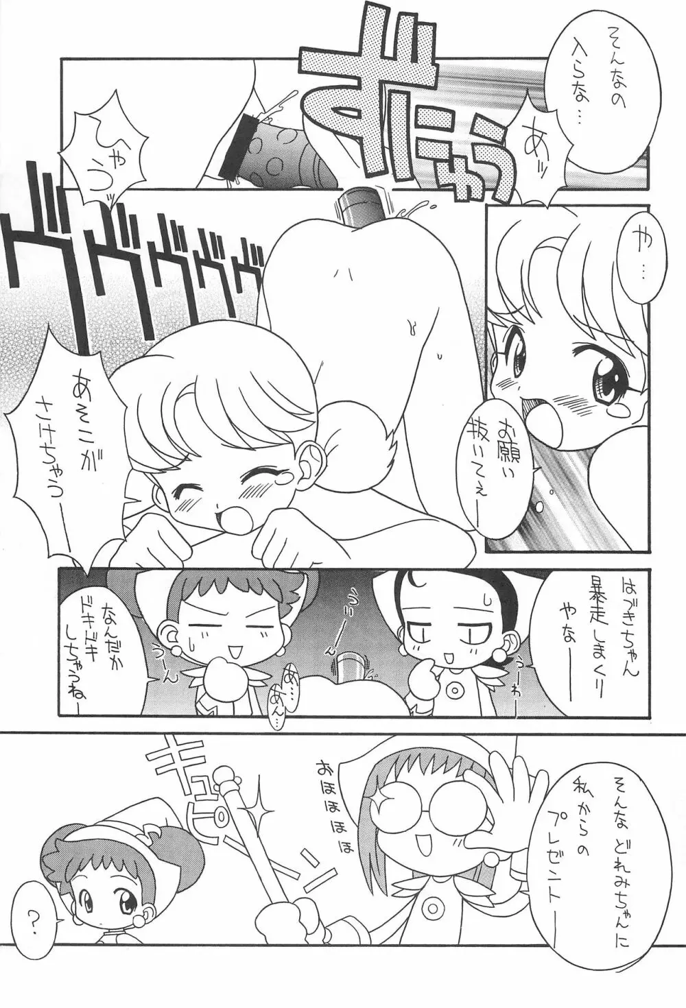 ぷりちーえっちー Page.9