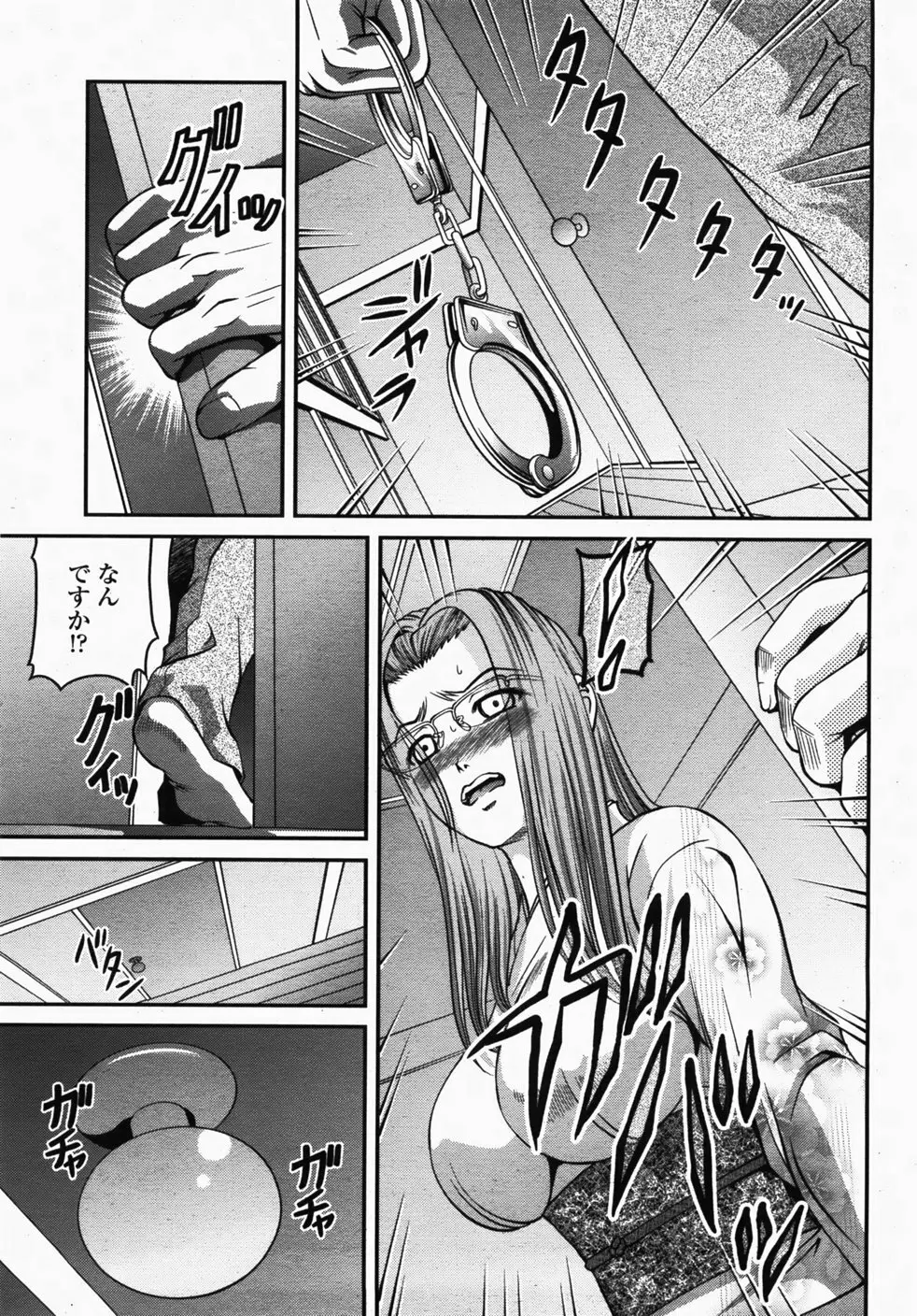 COMIC 桃姫 2007年10月号 Page.102
