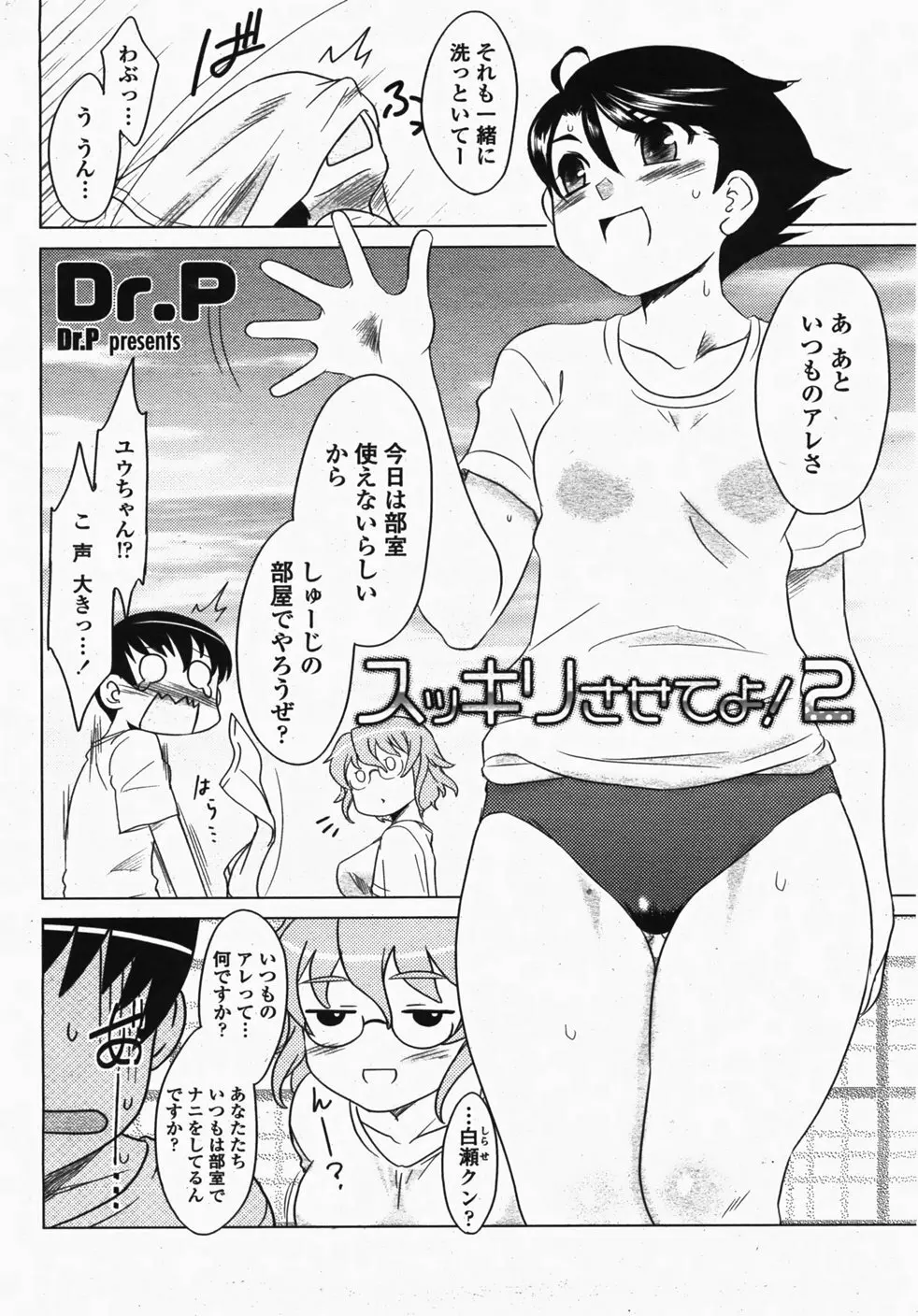 COMIC 桃姫 2007年10月号 Page.109