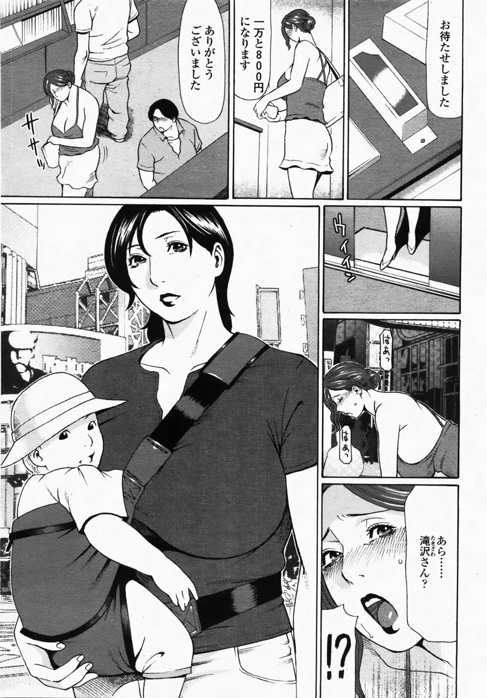 COMIC 桃姫 2007年10月号 Page.154