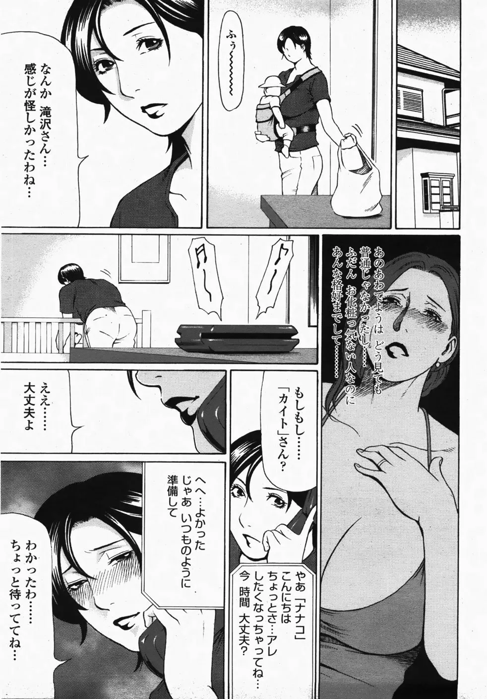 COMIC 桃姫 2007年10月号 Page.156