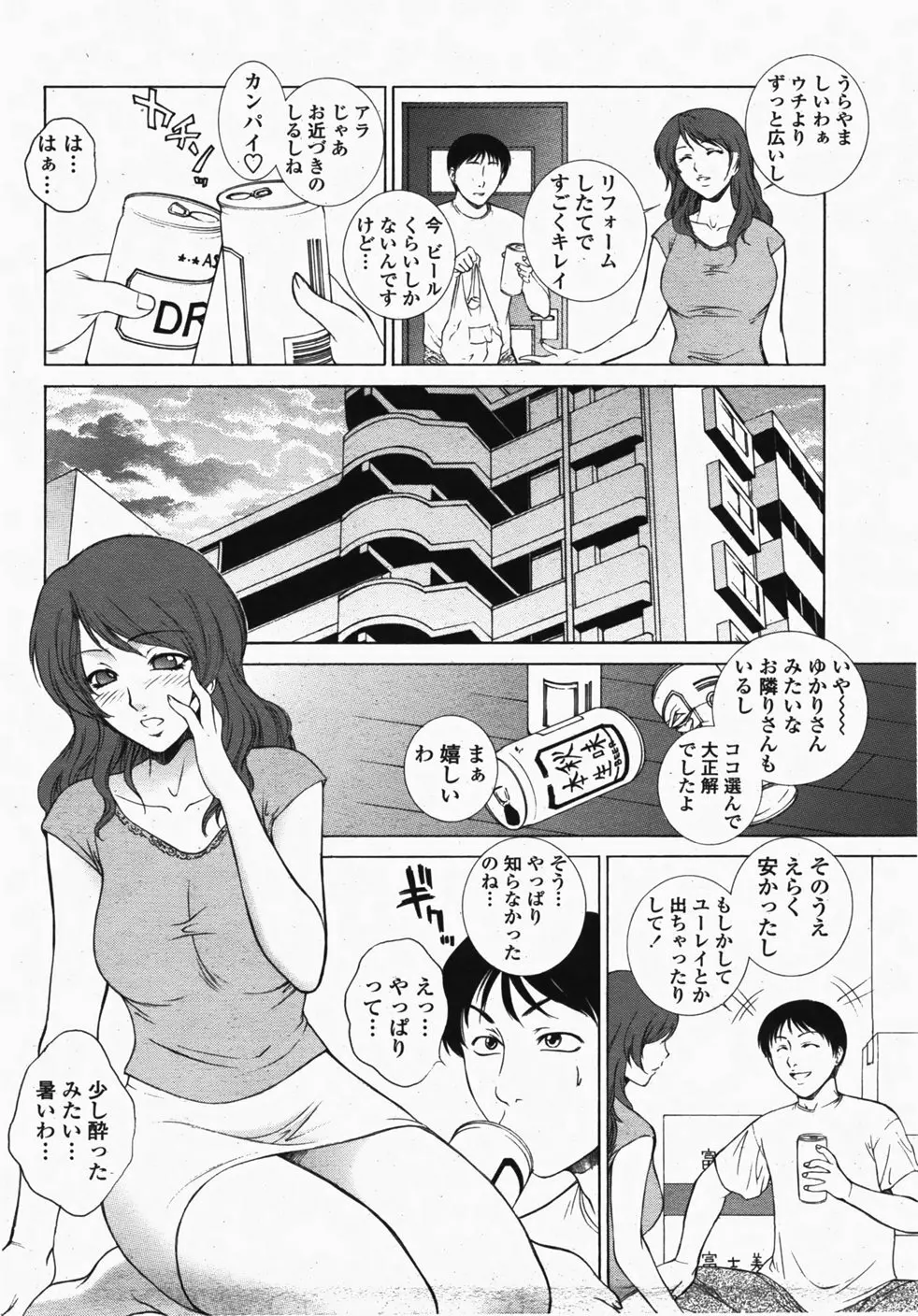 COMIC 桃姫 2007年10月号 Page.17