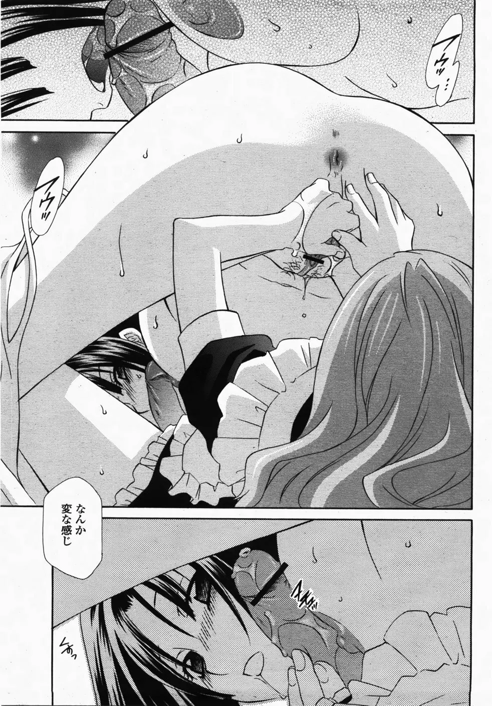 COMIC 桃姫 2007年10月号 Page.174