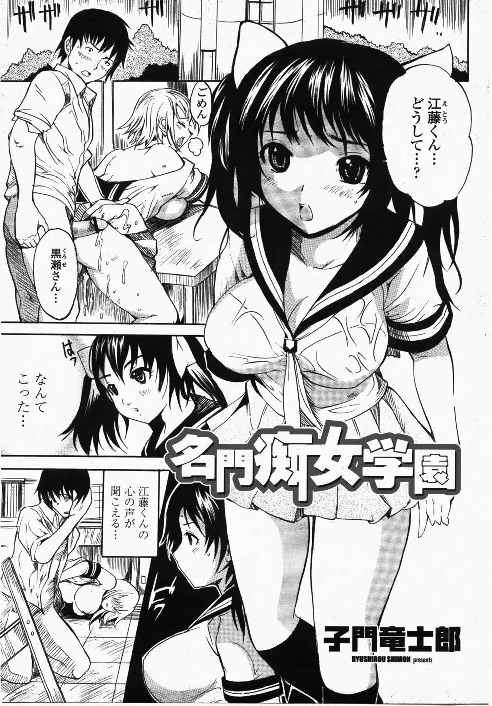COMIC 桃姫 2007年10月号 Page.182