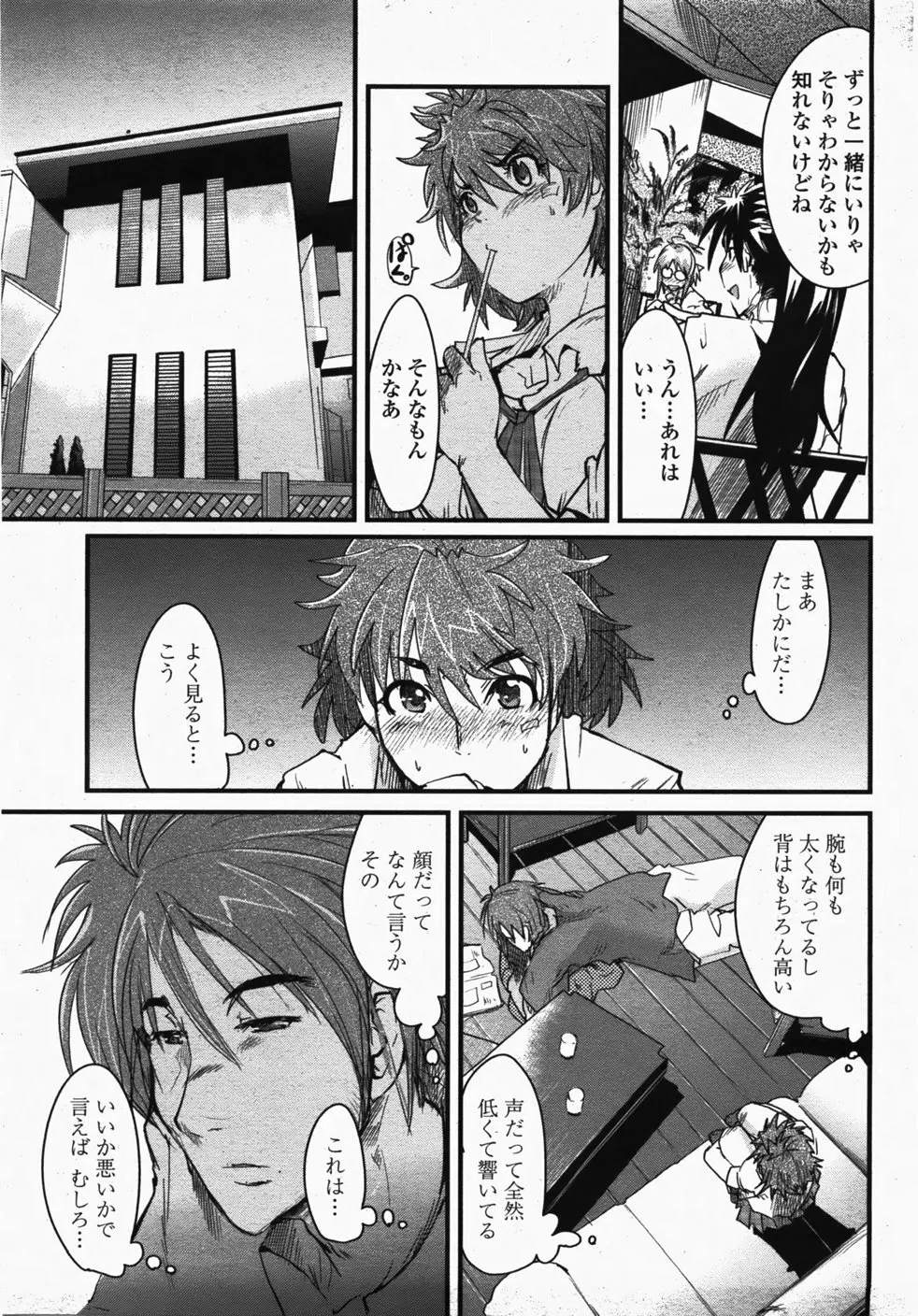 COMIC 桃姫 2007年10月号 Page.200